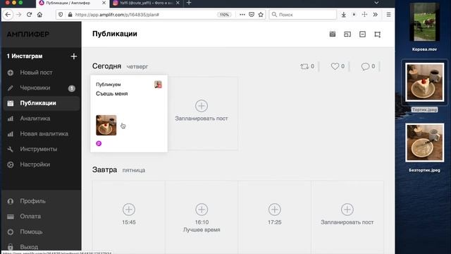 Как выложить фото и видео в Инстаграм с компьютера смотреть онлайн