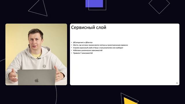 ШБР 2023 — Архитектура кода (Java) смотреть онлайн