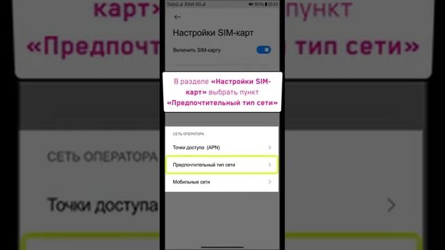 Xiaomi. Смена режима сети смотреть онлайн