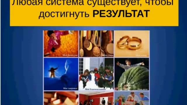 БОНУС-МОДУЛЬ НА ТЕМУ: «ТРЕТИЙ БОЛЬШОЙ СЕКРЕТ. ПОЧЕМУ СИСТЕМЫ СУЩЕСТВУЮТ?» смотреть онлайн