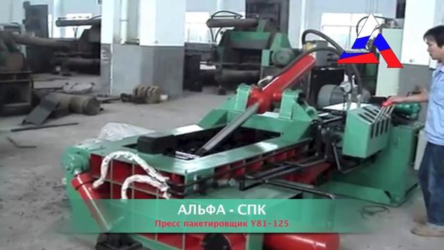 Пресс Y81-125 для пакетирования лома, металлолома смотреть онлайн