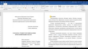 Как оформить реферат в MS Word?