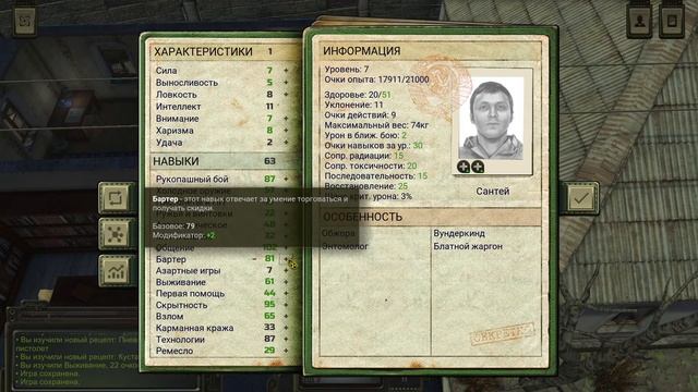 #9 СТРИМ "Прокачка" Атом РПГ 2022. СЕКРЕТЫ, СОВЕТЫ от Сантея. смотреть онлайн