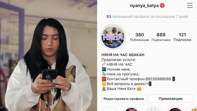 Оформление шапки профиля Instagram смотреть онлайн