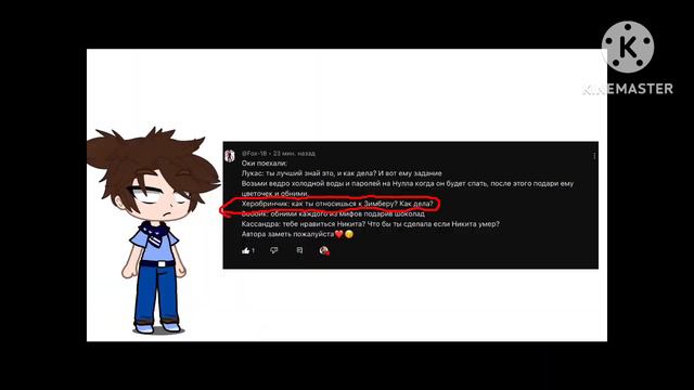 ☘️АСК |1/2| выполнение заданий от подписчиков |~ПЕРЕЗАЛИВ~|🍂 смотреть онлайн