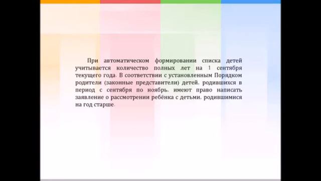 Комплектование МДОО Ленинского района г Екатеринбурга 2022 2023 смотреть онлайн