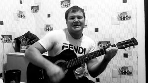 Кабриолет Цепи(кавер на гитаре)