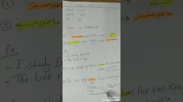 الربط بين الماضي البسيط والماضي المستمر باستخدام When , While ,As смотреть онлайн
