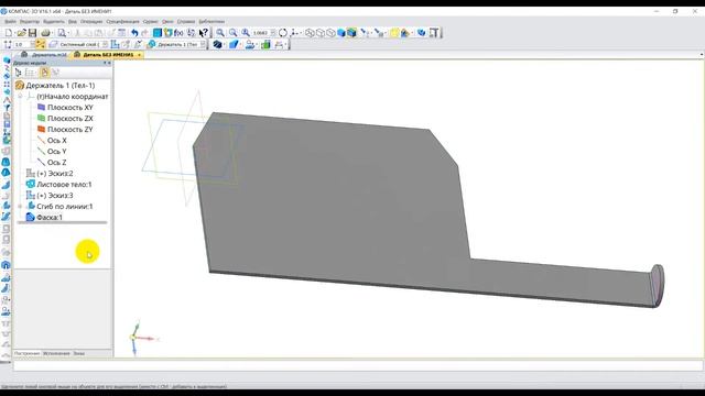 Развертка детали из листового металла в Компас 3D смотреть онлайн