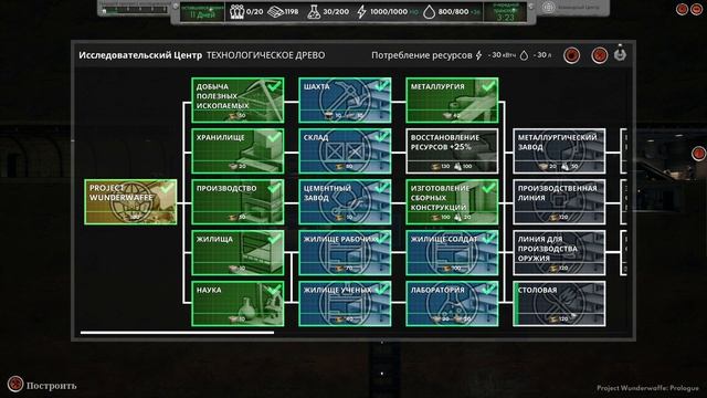 Project Wunderwaffe Prologue - Строим Вундервафлю смотреть онлайн