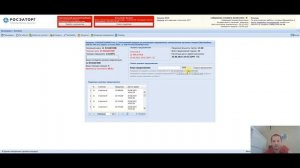 Участие в аукционе на ЭТП Росэлторг (Roseltorg): подробно как и куда нажимать