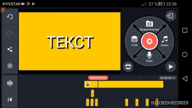 Как сделать мигающий разными цветами текст в KINE MASTER