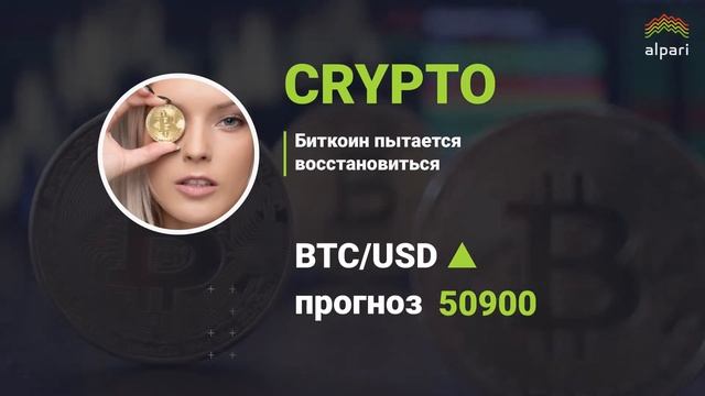 Обзор и прогноз 15.12: EURUSD, DХY, золото, нефть, криптовалюта и рубль смотреть онлайн