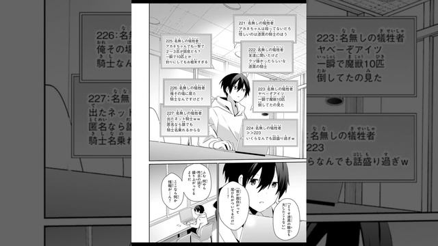 The Eminence In Shadow Manga (Chapter 52) RAW смотреть онлайн