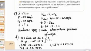 Математика 4 класс 126 урок. Обобщение