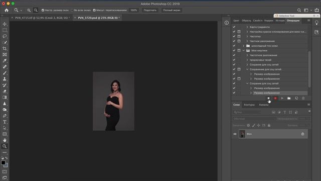 Как записать экшен в фотошопе? смотреть онлайн