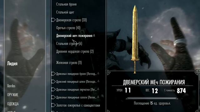 TES V: Skyrim Лидия в драконьей броне vs Дремора Лорд смотреть онлайн