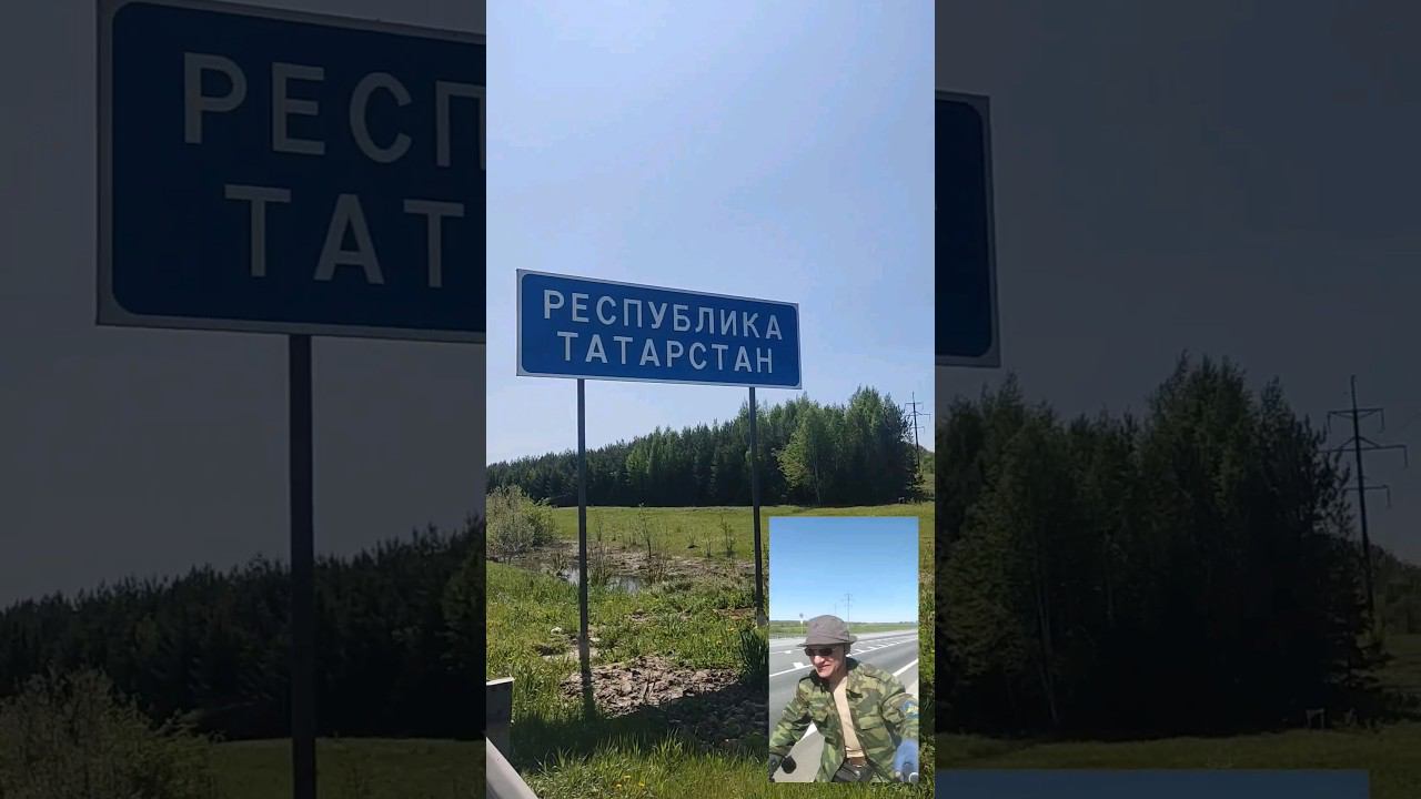 велопутешествие 2024. Республика Татарстан смотреть онлайн