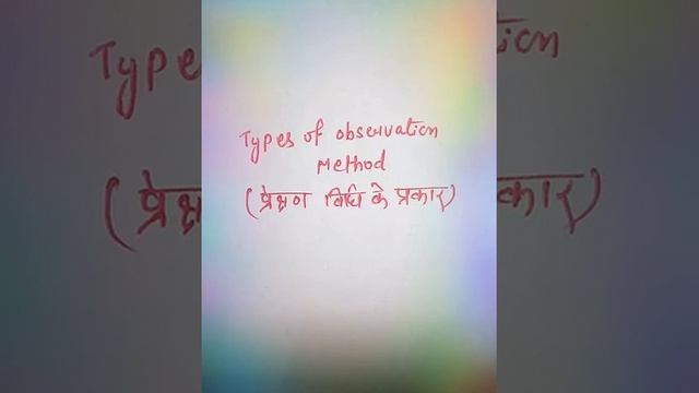 Controlled observation and uncontrolled observation... смотреть онлайн