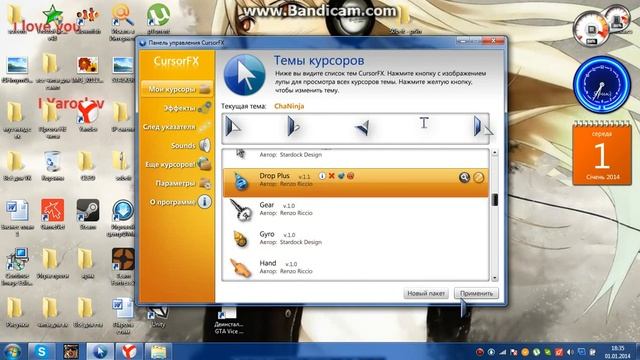 Смена курсора(мышки),как это сделать?легко смотри видео! смотреть онлайн