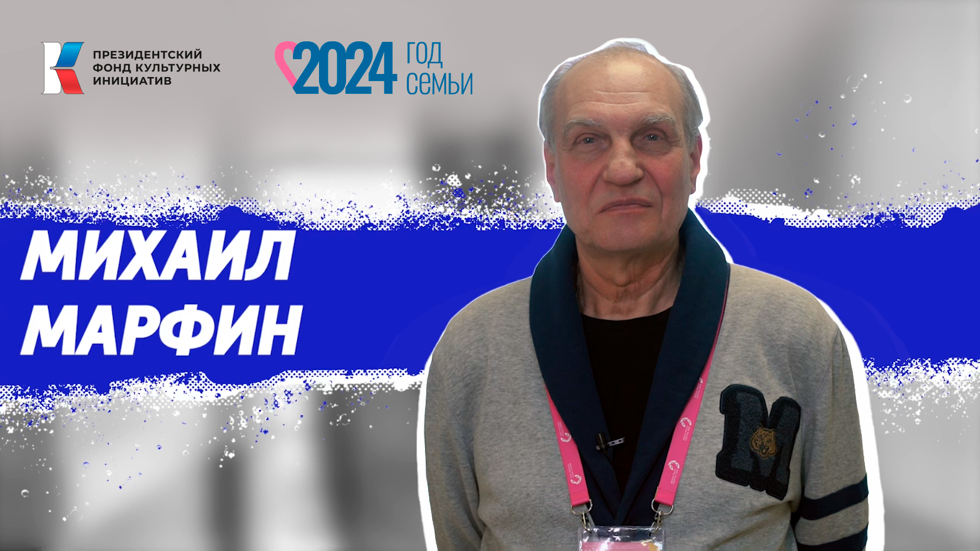 Семья в культуре: Марфин смотреть онлайн