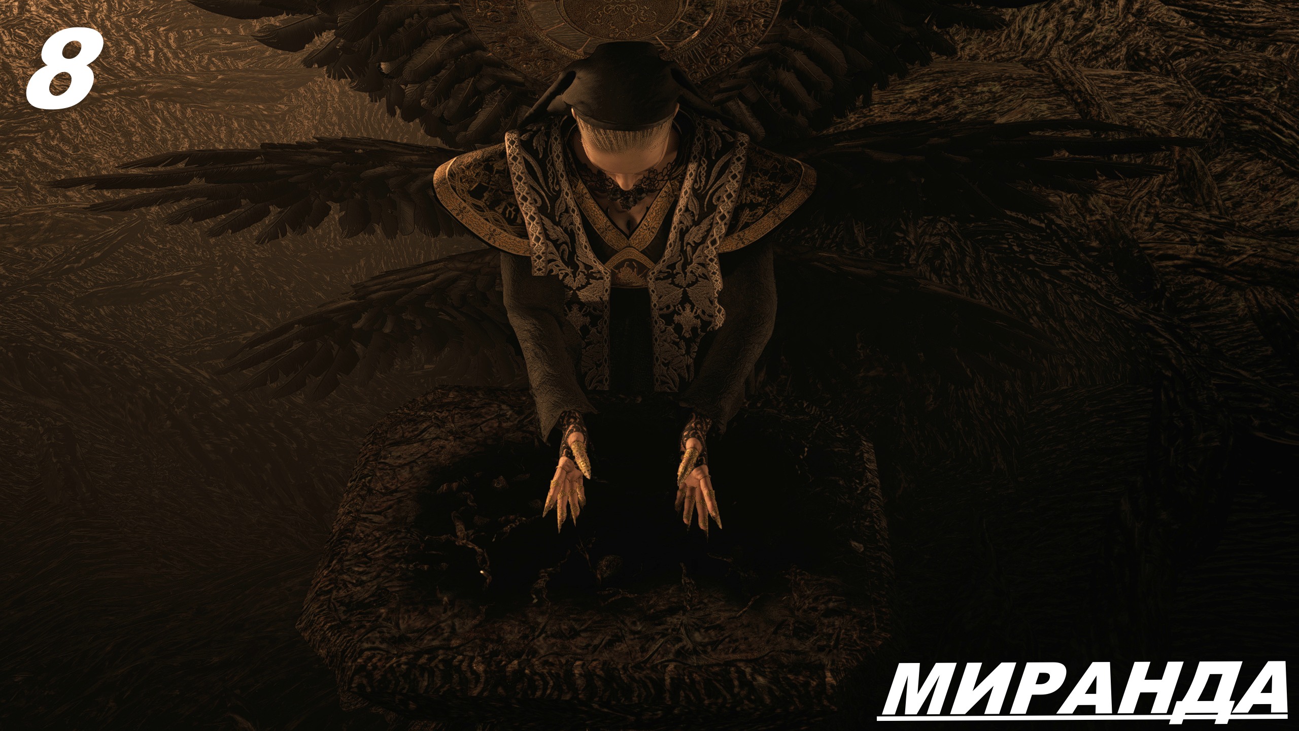 Прохождение RESIDENT EVIL 8: VILLAGE [ 2021] — Часть 8: МИРАНДА смотреть онлайн