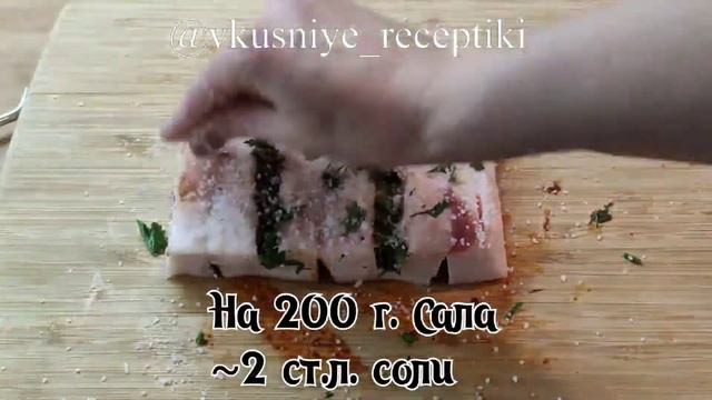 СОЛИМ САЛО. смотреть онлайн