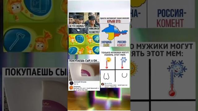 #fyp #memes #shorts (3) смотреть онлайн