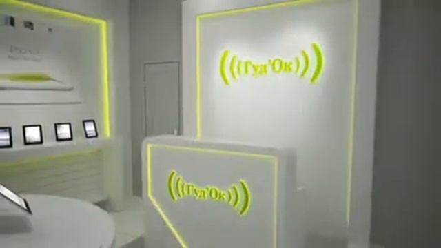 Сеть салонов связи Гуд'Ок (Гудок) смотреть онлайн