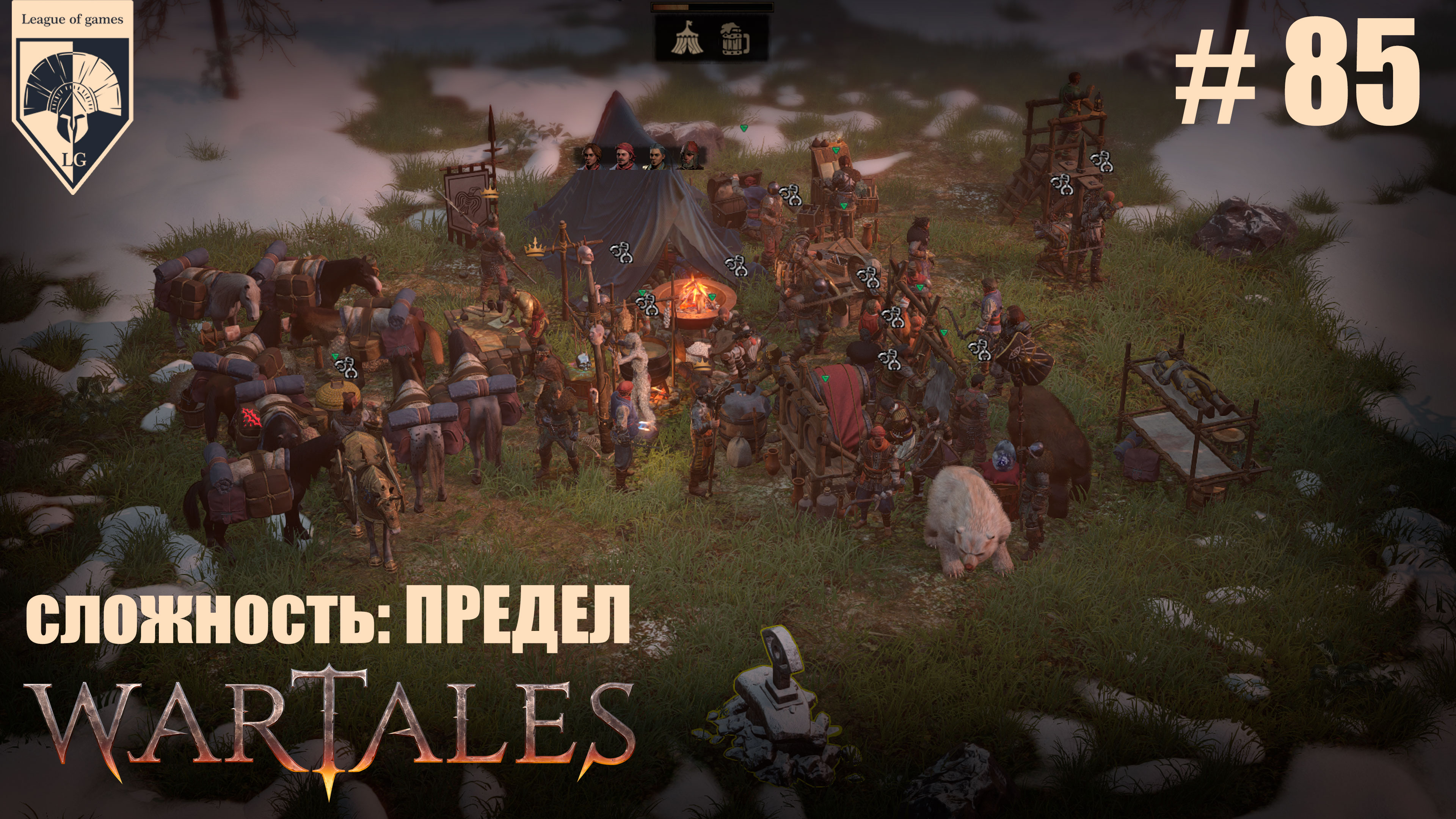 85. #wartales на максимальной сложности – ПРЕДЕЛ. Часть восемьдесят пятая: Хирд. Дромбах. Финал. смотреть онлайн