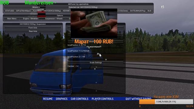 My Summer Car Обновка смотреть онлайн