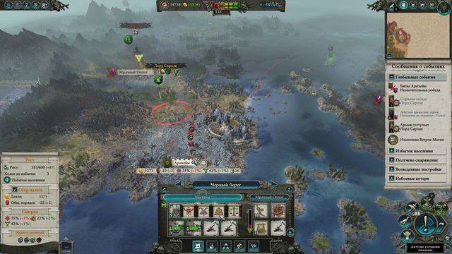 Total War Warhammer 2 - прохождение за Клан Пестиленс (Лорд Скролк). Чума правит миром - №15 смотреть онлайн