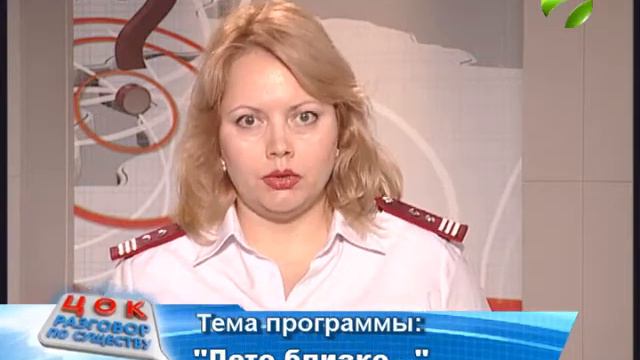 ЦОК "Лето близко" 29 03 2017 смотреть онлайн