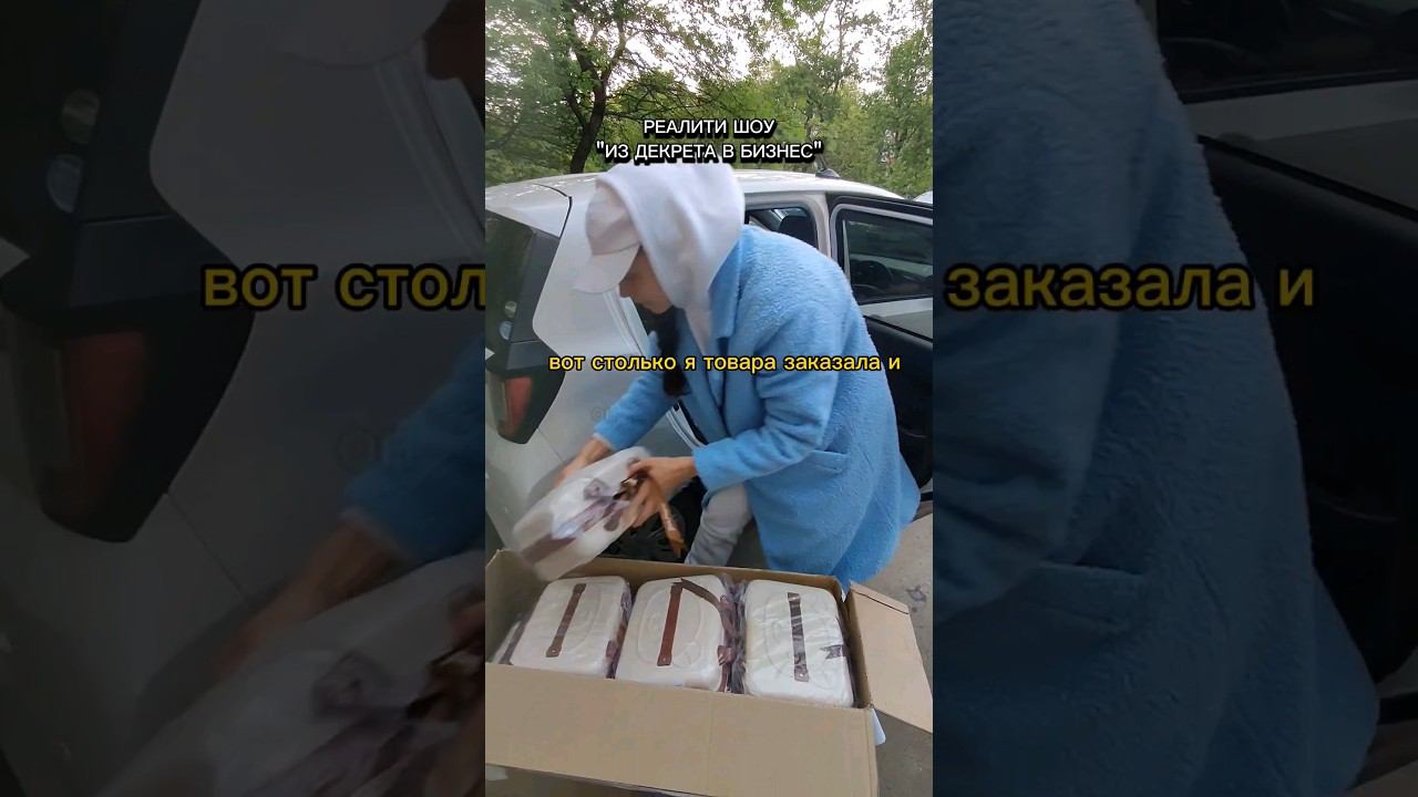 Снимаю большое видео о том, как выйти на маркетплейс, свои ошибки и весь свой путь❤️ смотреть онлайн