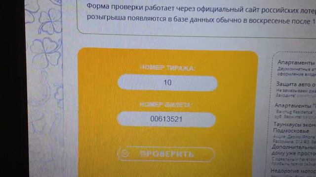 Выиграл в латерейный билет смотреть онлайн