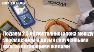 Как проверить теплый пол на повреждения Измерение сопротивления греющего кабеля (мата) и изоляции
