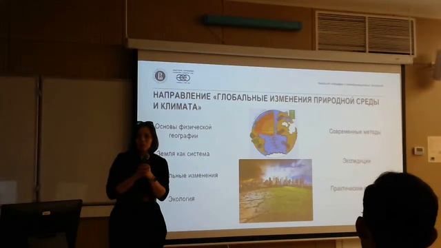 День открытых дверей факультета географии и геоинформационных технологий НИУ ВШЭ