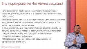 Правила формирования технического задания