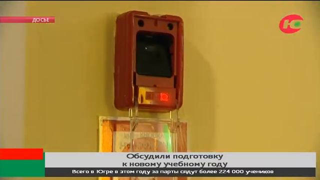 В Югре на подготовку к новому учебному году ушло более миллиарда рублей смотреть онлайн