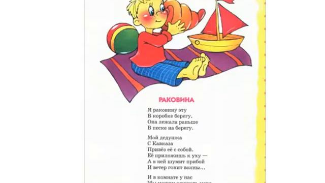 Агния Барто. Стихи для детей. Видеокнига. Часть 1 смотреть онлайн