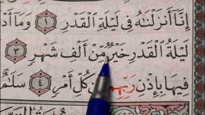 5 урок. Учимся читать арабский - СУРА "АЛЬ-КАДР"