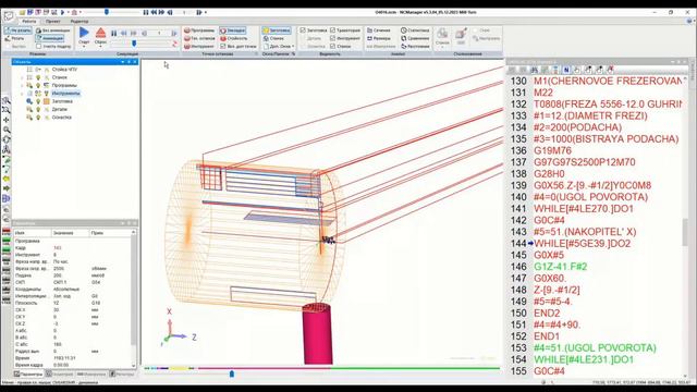 Редактор управляющих программ NCM Editor – Примеры для FANUC