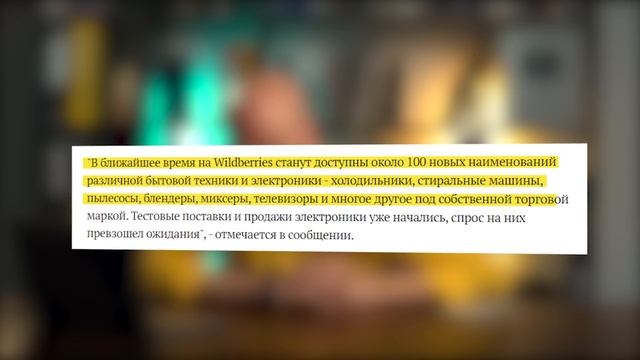 ⚡️НУ И НОВОСТИ!? ПОДКЛЮЧИЛАСЬ ФАС / Что случилось с Вайлдберриз + Результаты конкурса! #чеделать-т смотреть онлайн