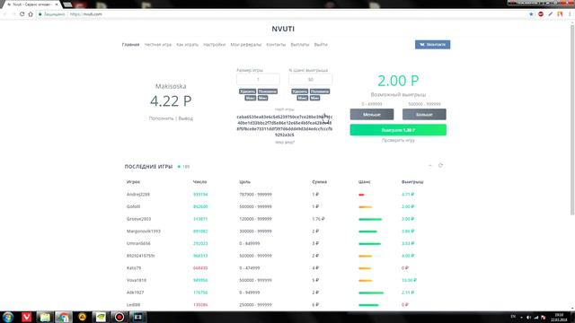 Nvuti - лохотрон! Развод, скам и Обман! Как админ нвути разводит людей!