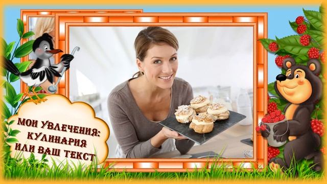 Проект Proshow Producer "Видео визитка воспитателя детского сада"/Project for ProShow Producer смотреть онлайн