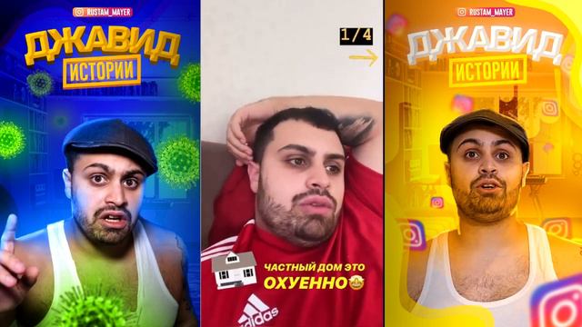 ДЖАВИД ПАРОДИРУЕТ СЕРГО | ДЖАВИД ИСТОРИИ 22-24 АПРЕЛЯ