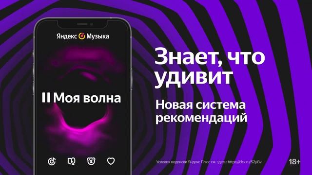 Моя волна. Знает, что понравится! смотреть онлайн