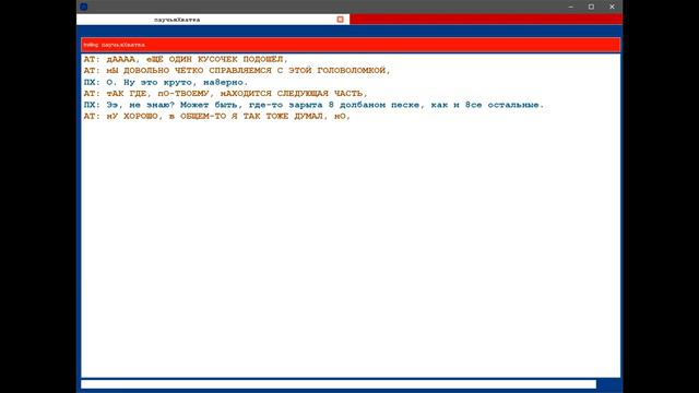 Let's Read Homestuck [RUS] - Акт 5 - Часть 9 смотреть онлайн