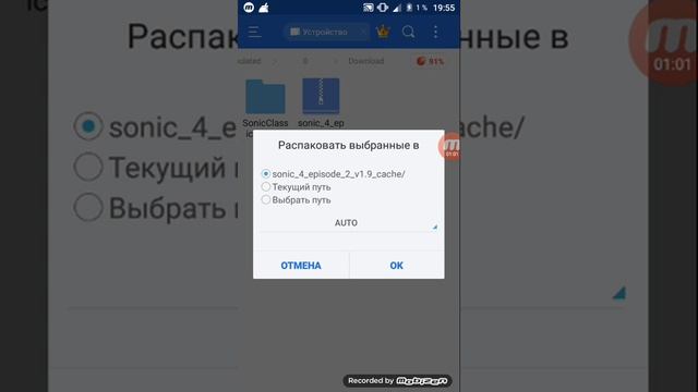 Как открыть игру Соник 4 Эпизод 2? смотреть онлайн