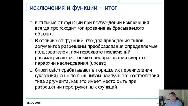 Лекция основы ООП (С++) ФИТ НГУ 2020-11-26 смотреть онлайн